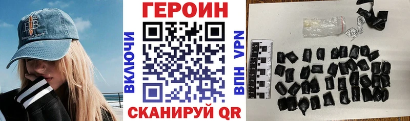 ГЕРОИН герыч  Купить закладки  Рошаль 