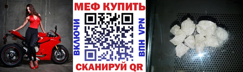Мефедрон кристаллы  Купить закладки  Рошаль 