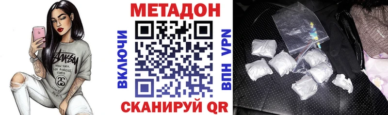 Купить закладки  Рошаль  Метадон VHQ 